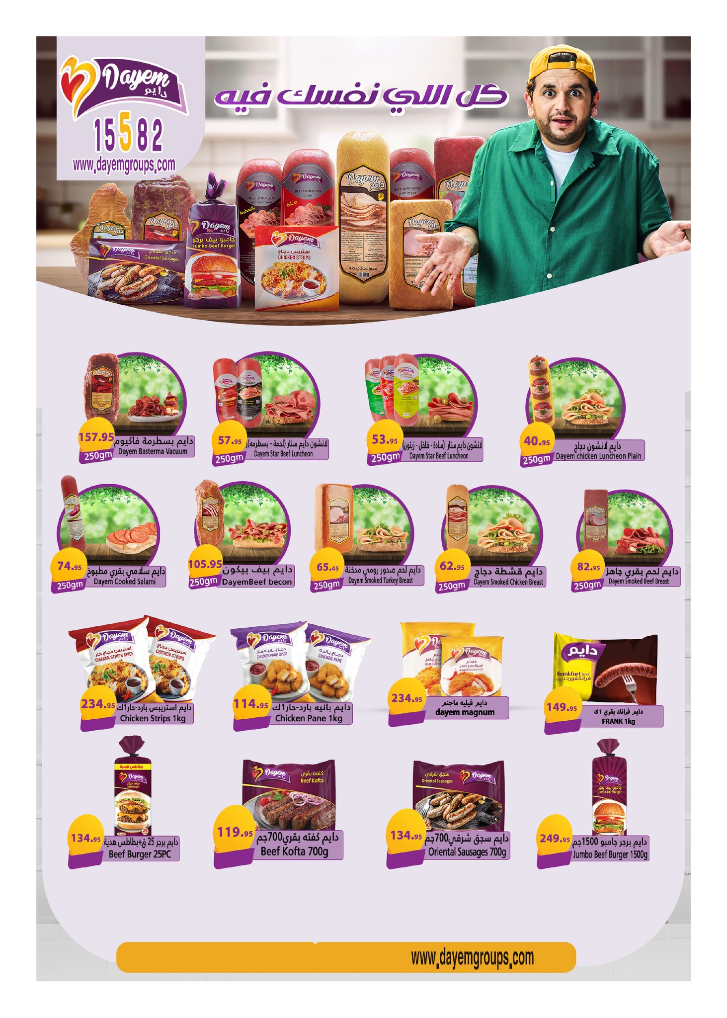 hyper-one offers from 25nov to 5dec 2024 عروض هايبر وان من 25 نوفمبر حتى 5 ديسمبر 2024 صفحة رقم 43